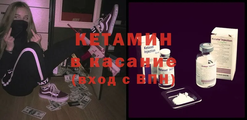 Кетамин ketamine  где найти   Любань 